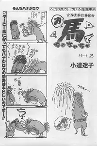 Action Pizazz 2003-09