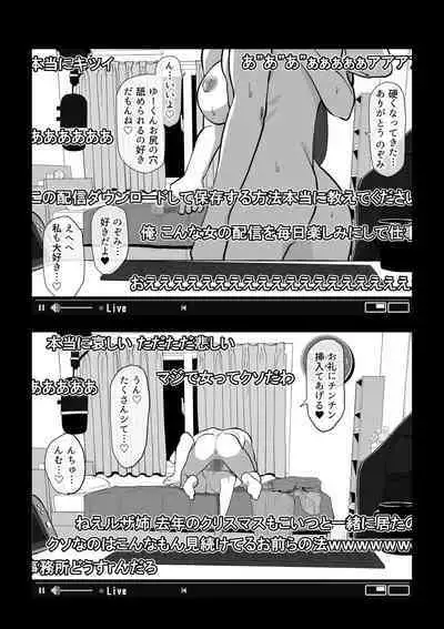 カメラ切り忘れてSEX生配信しちゃう娘