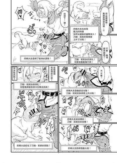 Futanari Mahou Shoujo Sword Lily in Inma Dungeon