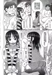 [R-Koga] Mechashiko Hiyakekko | 曬痕女孩來做愛吧 [Chinese]