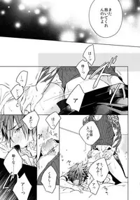 (TWINKLE MIRAGE 6) [URO (Amama)] REALIZE (Final Fantasy XV)