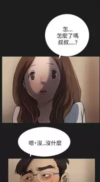 中文韩漫 姊姊 莲 Ch.1-15 [Chinese]