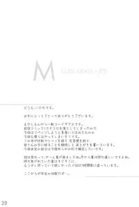 (C74) [DDT (Itachi)] M (Code Geass)