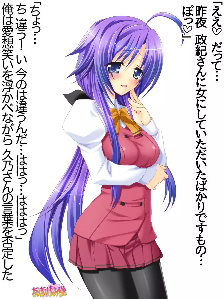 Toshiuezuma Hisano-san no, Nakadashi Onedari Love Sex Ch. 1-13