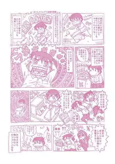 [Tanimachi Maid] Pants OF LIFE [Digital]