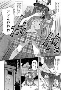 [Leafy] Mama ni Naisho no Hatsujouki