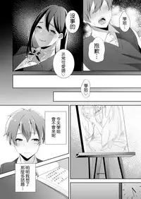 [Blitzkrieg (Himeno)] Yasashii Senpai no Amai Wana | 溫柔學姐的陷阱 [Chinese] [基德漢化組]