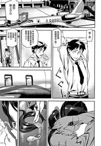 [Ashiomi Masato] Honey Service [Chinese] [無邪気漢化組]