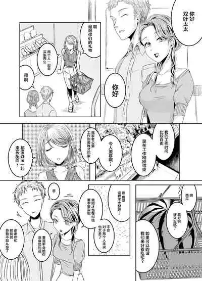 [GJ-X (yk)] Otonari-san no Futanari-san [Chinese] [Digital]