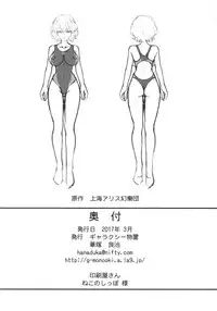 [Galaxy Monooki (Hanaduka Ryouji)] Yuukarin ga Seme Sasete Kureru Hon 3 (Touhou Project)