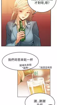 [哈士奇小子＆Minumindu] 心動！MY OFFICE LADYS 第1季 [中国翻訳]