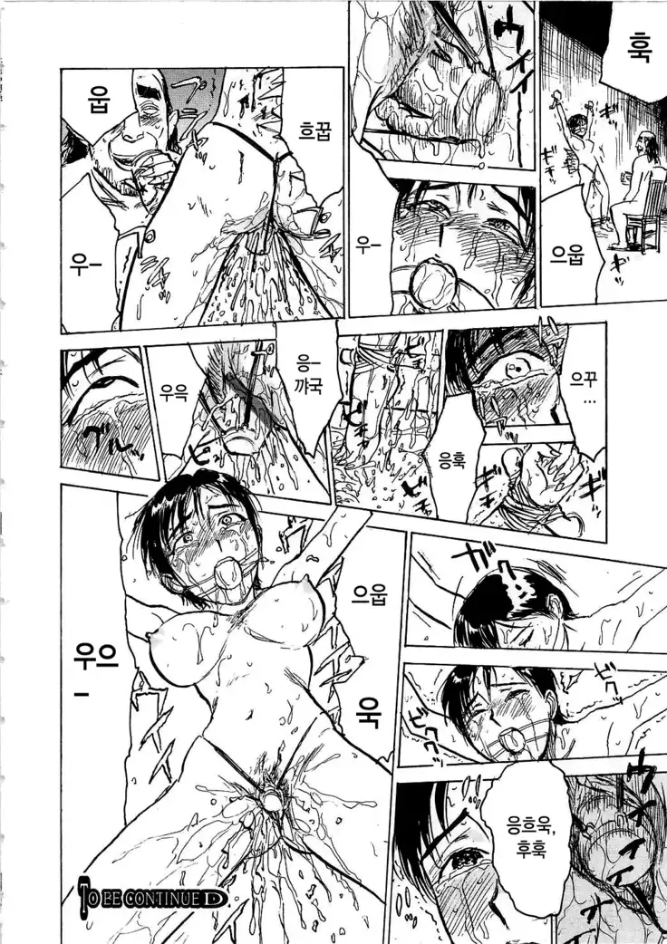 Hitsuji tachi no Monzetsu Ch. 4