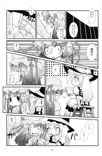 [Daughter of Gutenberg] Extra compilation ( Touhou Project )