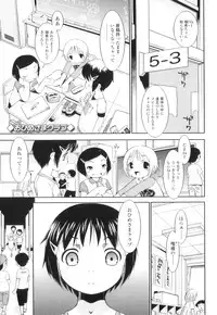 [Sekihan] Osana Sekai