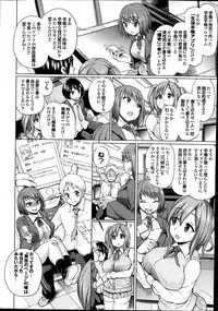 [Yumeno Tanuki] Isei no Techou Ch. 1-3