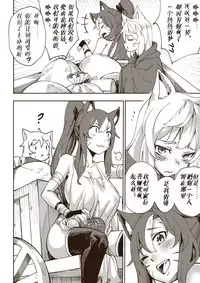 [Tamada Heijun] Ryuu no Otakara (Dragon's Treasure) Ch. 1-2 [Chinese][垃圾机翻]