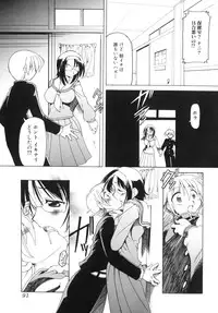 [Minako Nami] Futanari - androgynous -