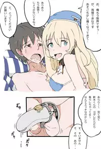 [Kaika] Atago-san ni Shasei Kanri sareru Manga - Zenpen (Kantai Collection -KanColle-)