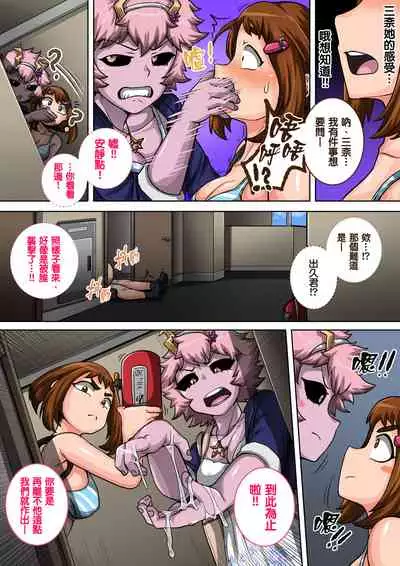 Boku no Harem Academia: 5-wa "Harem no Hajimari" | 我的后宮學院:第5話「後宮的開始」