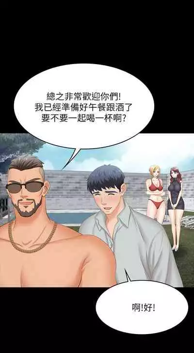 [HOYA&朴敏]交換遊戲 (交换游戏 wife swap game)_第四部分