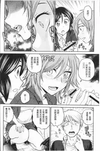 [Funabori Nariaki] Chokyo Soudanshitsu ~Kanochi~ | 調教諮詢室～完全墮落～ [Chinese]