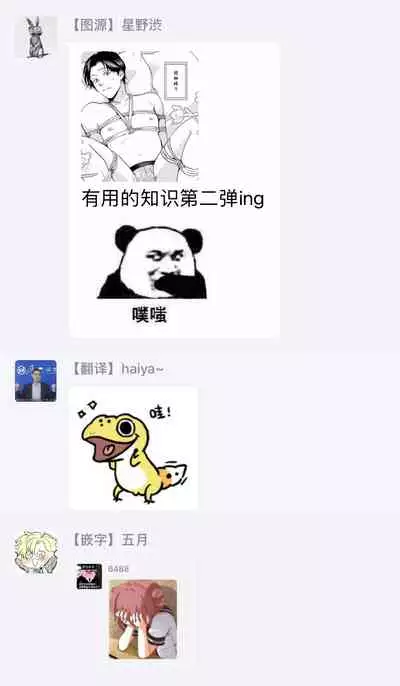 Motto Musunde, Hiraite Hayaku | 再绑紧点、快打开我 Ch. 1-6+外传