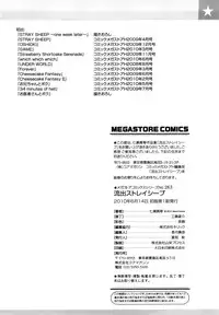 [Nanase Makoto] Ryuushutsu Stray Sheep - Leakage Stray Sheep