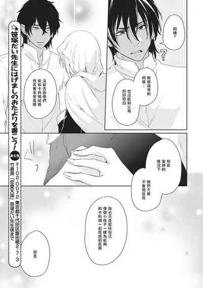 [Dai Sasaduka] ikoku no hanayome ~ seiai ressun wa kimigatame ~ | 異國的花嫁～為你接受的sex教學～ [Chinese] [莉赛特汉化组]