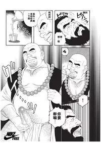 [Tagame Gengoroh] Niku Ninjin