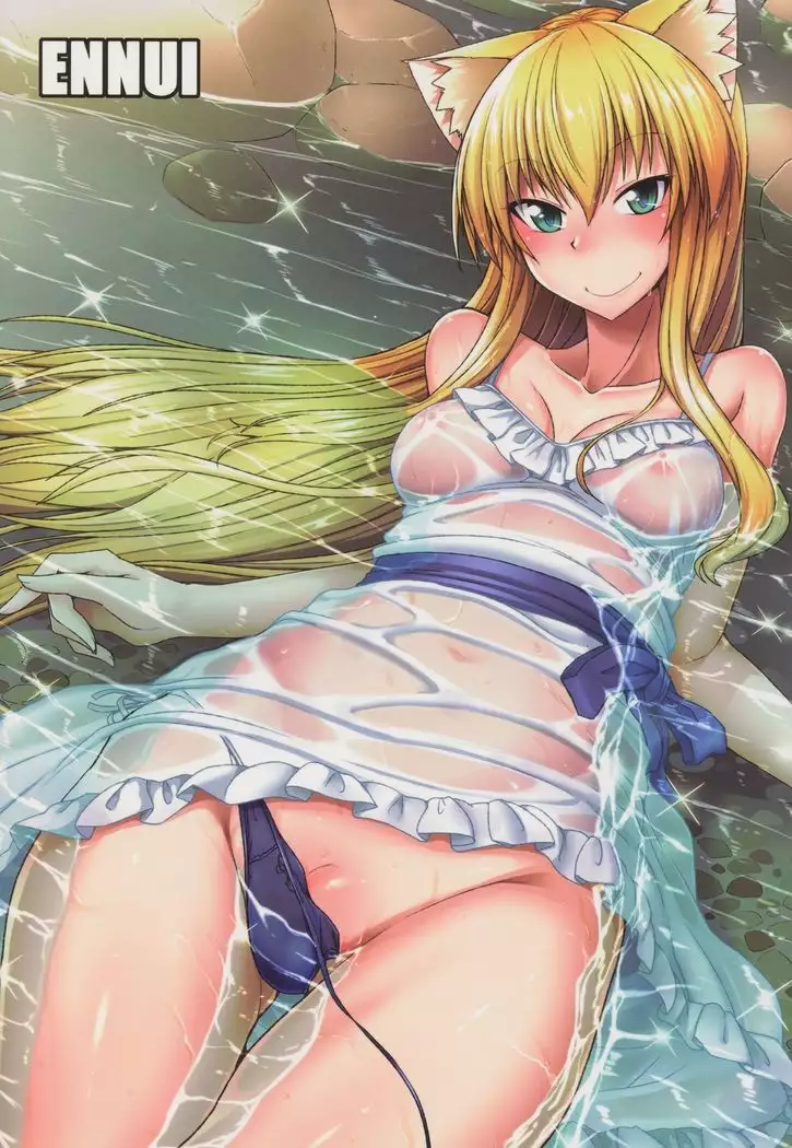 Nekomimi Onee-san to Bichomure H