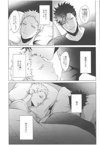 Nise Dragon Blood! 05