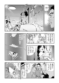 [Misaki Yukihiro] Netorare 3