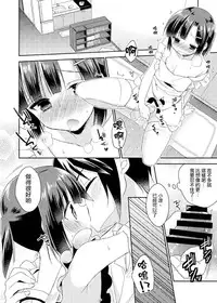 (COMITIA112) [R*kaffy (Aichi Shiho)] Dousei Hajimemashita 2 [Chinese] [瑞树汉化组]