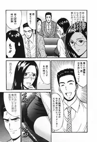 [Nagashima Chosuke] Sexual Harassment Man Vol.03