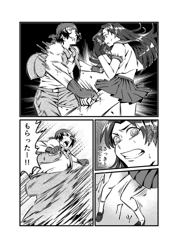 JK Crisis #1_ Cold and Cruel + JK Crisis #2_ Athna + JK Crisis 3