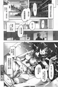 [Takasaki Takemaru] Ibarahime | 刺薔薇公主 [Chinese]