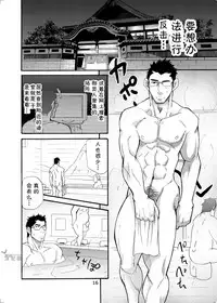 [Masamune Kokichi (Matsu Takeshi)] incompatible II [Chinese] [黑夜汉化组] [Digital]