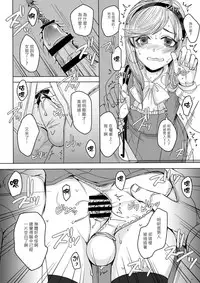 [GJ-X (yk)] Shinsou no Reijou [Chinese] [瑞树汉化组] [Digital]