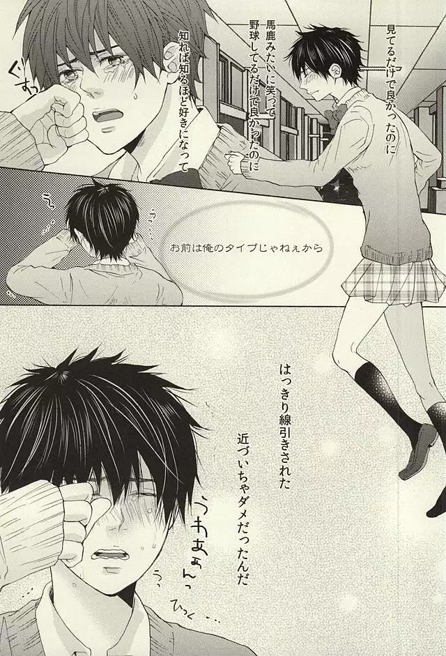 期間限定!レンタル彼氏1