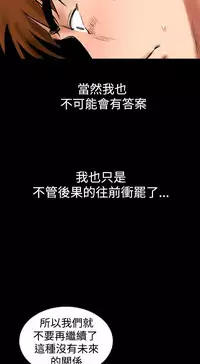 中文韩漫 他的女人 Ch.0-12 [Chinese]