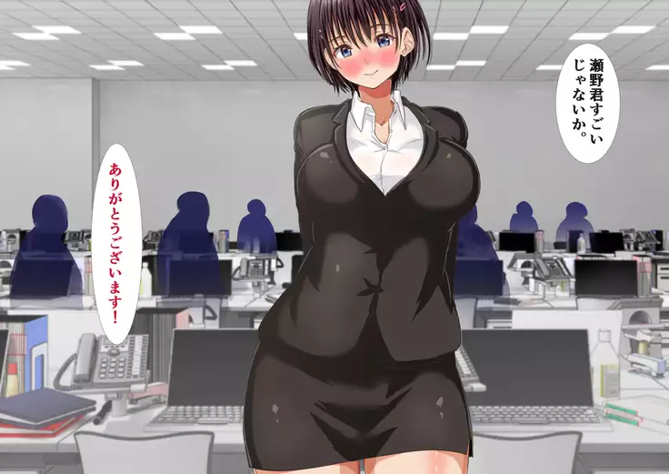 Musume to Onaji Toshi no Shinsotsu OL to Shucchou ni Ittara..