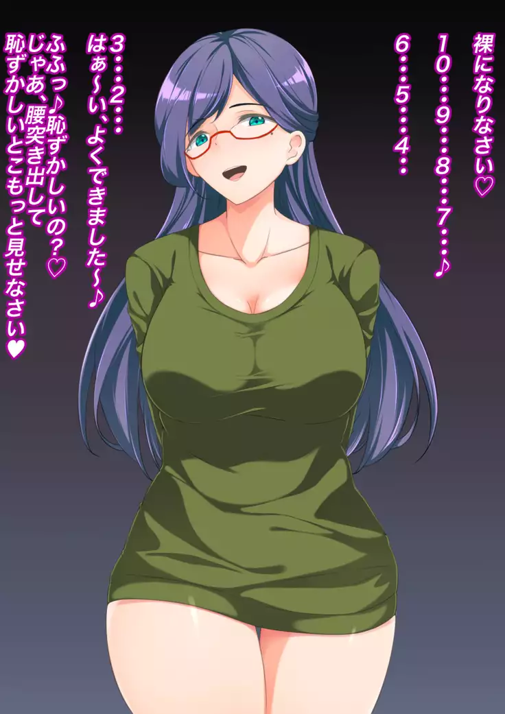 Brachira to Shikan to Maso Choukyou ~Anata no Onanie Watashi ni Misenasai~