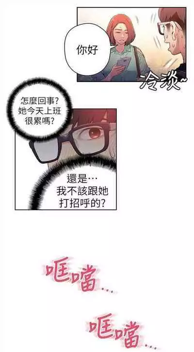 [週日] [朴亨俊 & 李元植] 超導體魯蛇 1-56 官方中文（連載中）