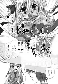 [Kimio Tamako] Boku to Kimi no Himegoto