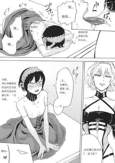 Alice no Ikiningyou