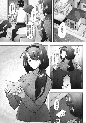 Hitozuma Datte Koi Shitai ~Namahame Jusei de Haramitagaru Hitozuma-tachi~