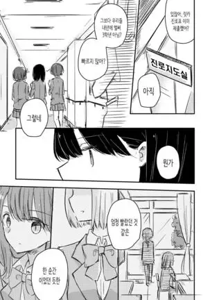 Motto Kimi wo Shiritai | 좀 더 너를 알고 싶어