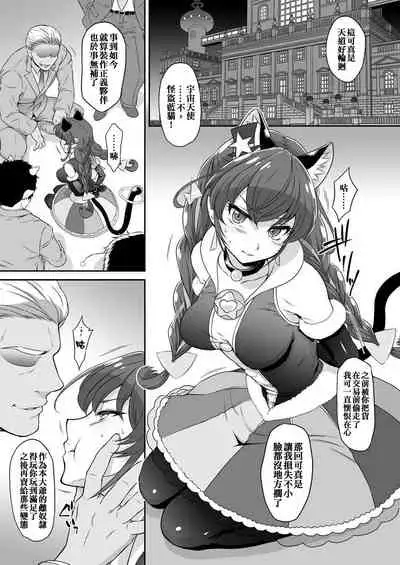 Cosmo Choukyou Nikki