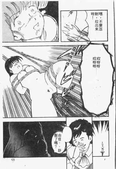 Himitsu no Chikashitsu Vol.1