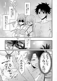 (C94) [16 aya (Pastachin)] Senpai Sando (Fate/Grand Order)